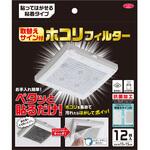 取替えサイン付ホコリフィルター アイメディア