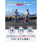 FIAT500 AL-FDB163S-E FIAT(フィアット)