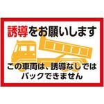 ゴムマグネット 誘導をお願いします ユニット