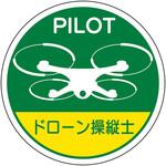 作業管理関係ステッカー ユニット