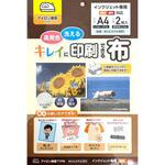キレイに印刷できる布 アイロン接着TYPE A4 2枚入×10セット アラコー