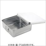 AG 18-8 天ぷらバット AG(赤川器物製作所)