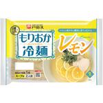 もりおか冷麺レモン2人前 レモンスープ付き 戸田久