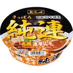 名店の味 純連 札幌濃厚みそ サンヨー食品