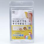 お手軽DIY クロス補修キット スマイルキッズ