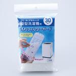 洗濯機フィルターガード  縦型 スマイルキッズ