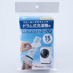 洗濯機フィルターガード  ドラム式 スマイルキッズ