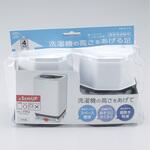 洗濯機の高さをあげる足 スマイルキッズ