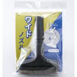 掃除機用ワイドノズル スマイルキッズ