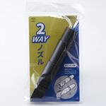 掃除機用2WAYノズル スマイルキッズ