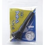 掃除機用回転ブラシノズル スマイルキッズ