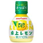 ポッカレモン卓上レモン70ml ポッカサッポロフード
