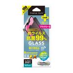 PG-21KGLK03MB iPhone 13/13 Pro用 抗菌/抗ウイルス抗菌液晶保護ガラス 覗き見防止 PGA