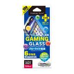 PG-21JGL04BL iPhone 13 mini用 液晶保護ガラス ゲーム専用/ブルーライト低減/アンチグレア PGA