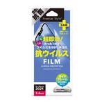 PG-21JKH01 iPhone 13 mini用 液晶保護フィルム 抗ウイルス・抗菌 PGA