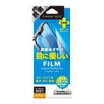PG-21PBL01 iPhone 13 Pro Max用 液晶保護フィルム ブルーライト低減/光沢 PGA