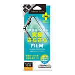 PG-21PTA01 iPhone 13 Pro Max用 液晶保護フィルム 究極さらさら PGA