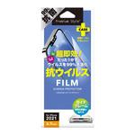 PG-21PKH01 iPhone 13 Pro Max用 液晶保護フィルム 抗ウイルス・抗菌 PGA