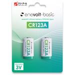 enevolt エネボルト リチウム電池 CR123A形 2本セット スリーアールソリューション