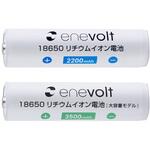 18650リチウムイオン電池 大容量タイプ 3500mAh スリーアールソリューション