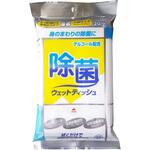 アルコール除菌ウェットタオル厚手 服部製紙