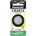 コイン型リチウム電池 Panasonic(パナソニック)