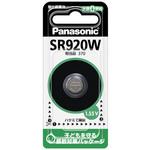 SR-920W 酸化銀電池 Panasonic(パナソニック)