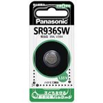 酸化銀電池 Panasonic(パナソニック)