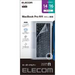 PKP-MB0021 キーボードカバー MacBook Pro 14インチ 16インチ (2021年モデル) 抗菌 ホコリ防止 汚れ防止 エレコム