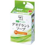 カウブランド 薬用すっきり デオドラントソープ 牛乳石鹸共進社