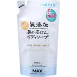 無添加泡のボディソープ マックス