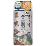 日本の名湯 登別カルルス バスクリン