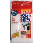 めちゃ落ちーるレギュラー アイセン