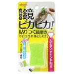 貼りつく鏡磨き アイセン