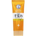 メンソレータム 薬用ハンドベール ロート製薬