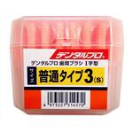 デンタルプロ歯間ブラシ I字 デンタルプロ
