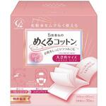 めくるコットン コットン・ラボ