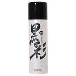 アモロス黒彩 栗黒 アモロス