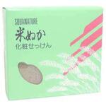 スクワナチュレ米ぬか化粧せっけん ボーソー油脂