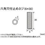 六角穴付止めねじ K-CON(キタコ)