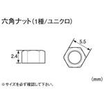 六角ナット(1種) K-CON(キタコ)
