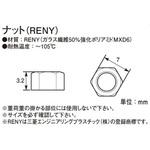 ナット K-CON(キタコ)