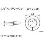 スプリングワッシャー K-CON(キタコ)