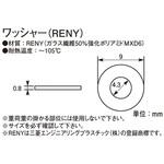 ワッシャー K-CON(キタコ)