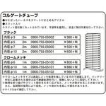 コルゲートチューブ K-CON(キタコ)