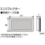 ミニリフレクター K-CON(キタコ)