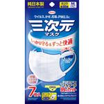 三次元マスク コーワ(KOWA)
