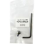 ベアリングセットDX 大日商
