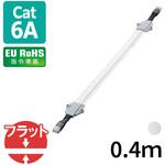 隙間 LANケーブル 40cm CAT6A準拠 フラット 高速 エレコム