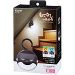 HLH-2205 もてなしライト 吊り下げ用 明暗人感センサー付 白色電球色切り替え可能 乾電池式 ELPA